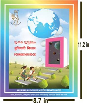 FOUNDATION BOOK In Telugu, Hindi, English 3 In One To Read & Learn Simultaneously By Children Who Learnt Letters Of Alphabets, Numerals By Thorough Practice In Grooves Of AKSHARABHYAS SLATES/ Otherwise