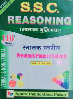 S.S.C. Reasoning Samanya Budhhimatta Snatak Stariya Previous Papers Solved 110 Sets 2010 To Till Date