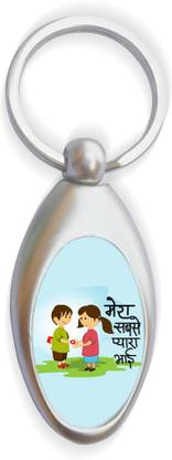 SKY TRENDS Mera Sab Se Pyara Bhai With Picture Desiging View Colorful Gifts For Sister And Brother For Happy Rakshabandhan Metal Round Key Chain