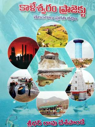 Kaleshwaram Project