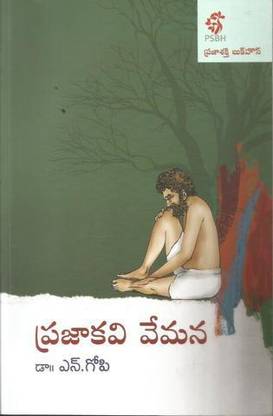 Prajakavi Vemana