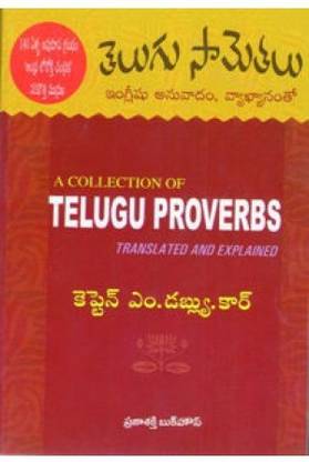 Telugu Samethalu