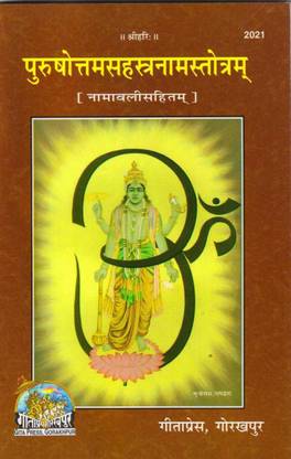 Purushottam Sahasranama Stotram