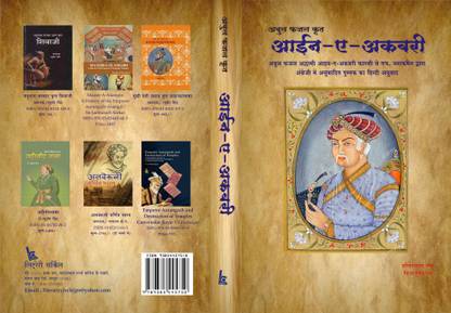 Abul Fazal Krt AIn-A- Akbari