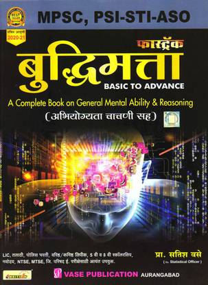 Fastrack Buddhimatta - Marathi