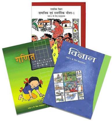 NCERT कम्पलीट बुक्स सेट फॉर (हिंदी मीडियम) - क्लास 6