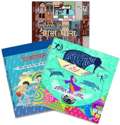 NCERT Complete Books Set For Class -4 (Hindi Medium)