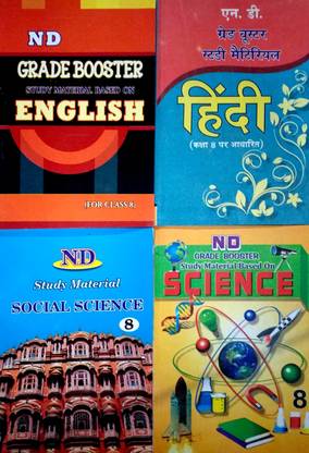 ND Class 8 Combo +Hindi + English + Science + Social Science Based On CBSE Syllabus &NCERT Solutions