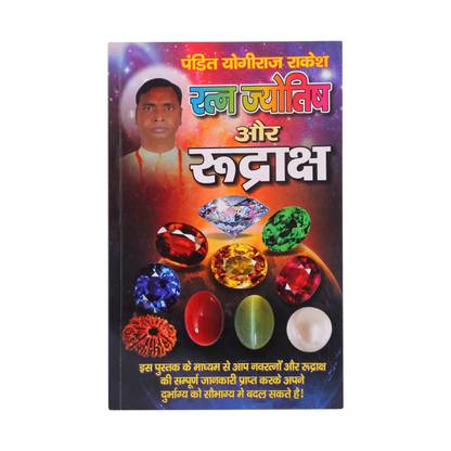 Ratan Jyotish Or Rudraksh