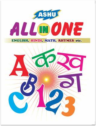 All In One Abcd Ka Kha Ga Gha Reading