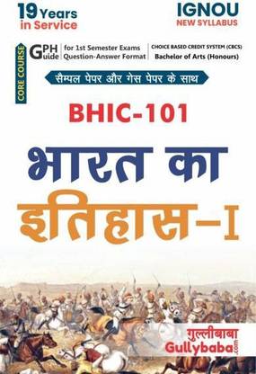 Gullybaba IGNOU BAG(Honours) History (New CBCS) BHIC-101 भारत का इतिहास -I(History Of India-I) In English Medium With Solved Sample Papers And Important Exam Notes