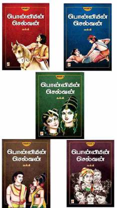Ponniyin Selvan Part 1 To 5