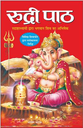 Rudri Path (Hindi Edition) | Jyotish Shastro Ka Gyan