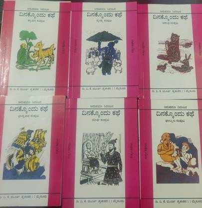 Set- Dinakkondu Kathe (12 Books)
