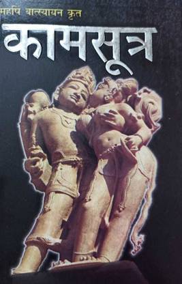 Vatsayan Krit Kamsutra