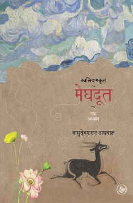 Meghdoot : Ek Adhyayan