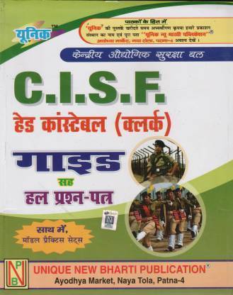 New CISF Head Constable Clerk Practice Work-Book With Solved Question Paper
