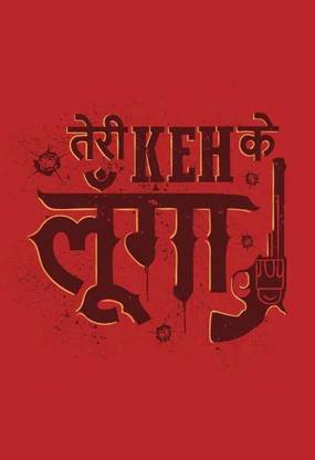 Teri Keh Ke Lunga Paper Print