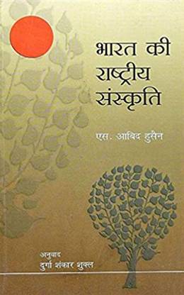 National Culture of India,the 2019 Edition