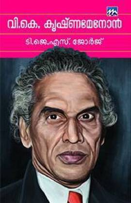 V K Krishna Menon