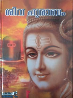 Shiva Puranam