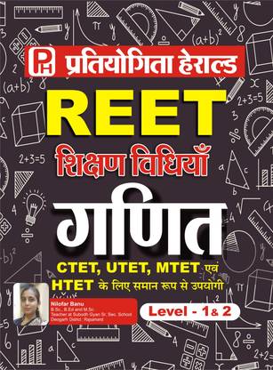REET Teaching Method Maths (Ganit) Level 1 & Level 2 Based On Latest REET/TET Syllabus 2020 & Useful For CTET,UTET,MTET, HTET & Other State TET(With Special MCQ Compilation From All State TET) By Dr. Nilofar Banu