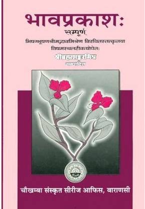 Bhavaprakasha