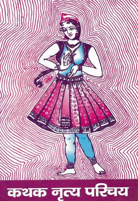 कथक नृत्य परिचय