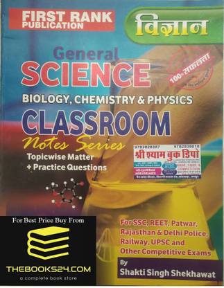 First Rank General Science Classroom Notes