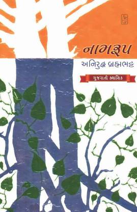 Namrup