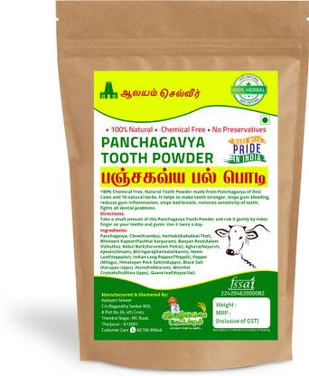 aalayam selveer 100% Chemical Free Panchagavya Tooth Powder 200g