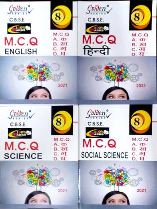 MCQ क्लास 8 कॉम्बो CBSE इंग्लिश + हिंदी + सोशल साइंस + साइंस कम्पलीट स्टडी मटेरियल सेट ऑफ 4 बुक्स बेस्ड ऑन CBSE सिलेबस