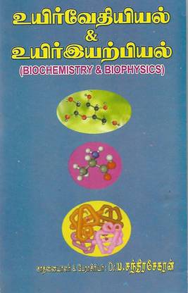 Biochemistry & Biophysics