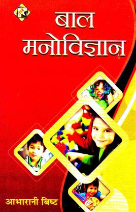 Bal Manovigyan