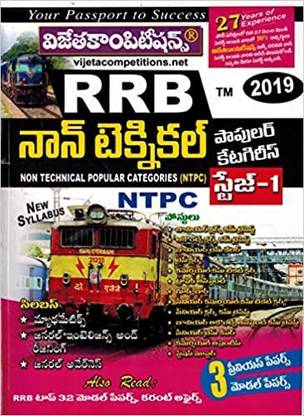 Rrb Ntpc Stage-1 Telugu Medium Guide
