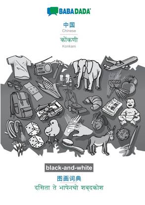 BABADADA black-and-white, Chinese (in chinese script) - Konkani (in devanagari script), visual dictionary (in chinese script) - visual dictionary (in devanagari script)