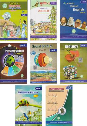 Telangana State Government School Books, The Complete Text Books Set For Class IX First Language Telugu [Subjects:-Mathematics , Physical Science , Social Studies , Biology ,Telugu , English , Hindi,Environmental Education] 