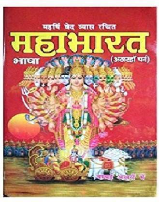 Mahabharat