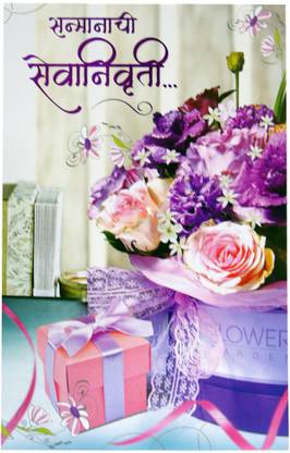 GIFTICS Happy Retirement Wishes Greeting Card