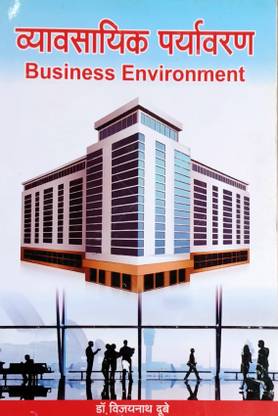 Vyavasahik Pryavarad