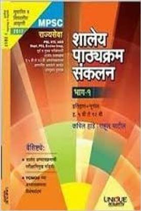 Unique MPSC Rajyaseva Shalay Pathyakram Sankalan Bhag-1 (Itihaas + Bhugol 5vi Te 12 Vi)