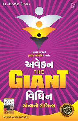 Awaken The Giant Within