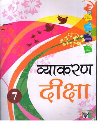 VYAKARAN DEEKSHA CLASS -7
