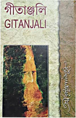 Gitanjali By Rabindranath Tagore - Song Offerings ( Bengali & English )