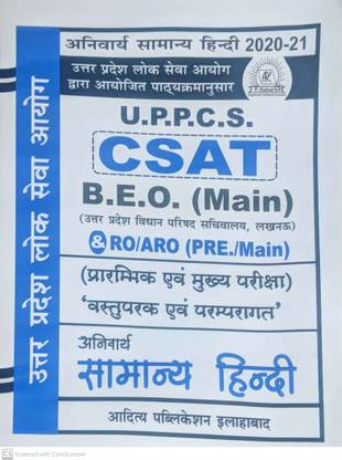 Uppcs Csat B.e.o Main & Ro/aro Pre/main Samanye Hindi