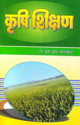 कृषि शिक्षण