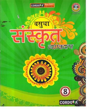 VASUDHA SANSKRIT VYAKARAN CLASS -8