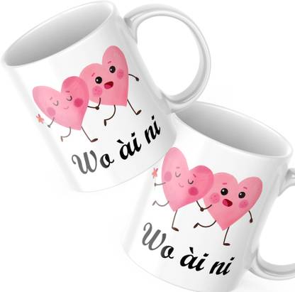 Poorak " I Love You In Chinese" couple gifts for wedding and marriage anniversary Ceramic Coffee Mug