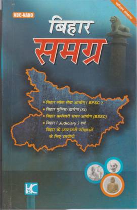 Bihar Samagra