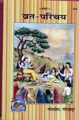 Varta Parichay , Hindi (Code-610)